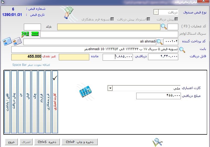 راویس مدیریت