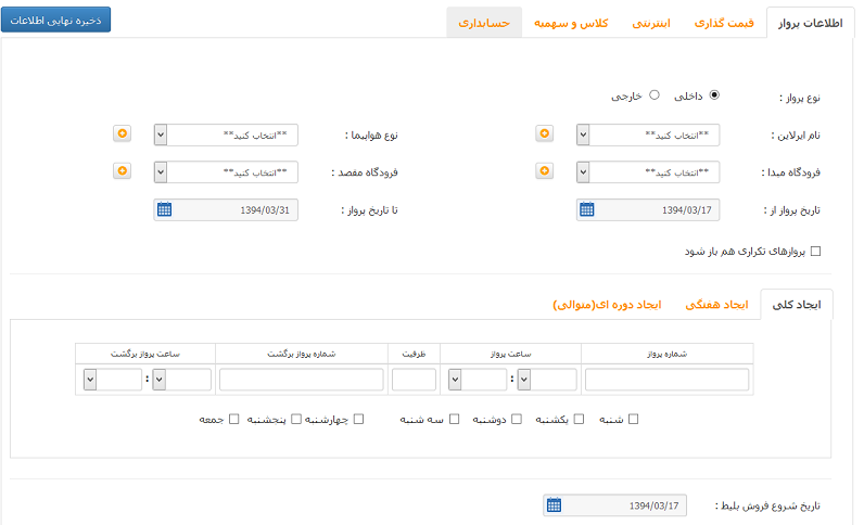 راویس مدیریت