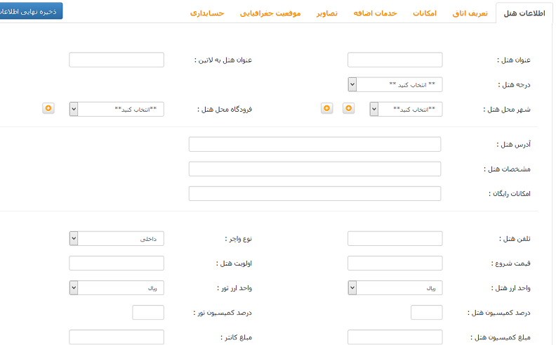 راویس هتل مدیریت